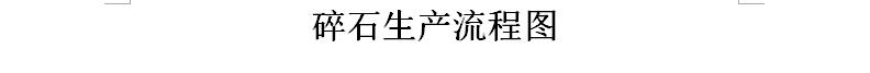 四川颚式破碎机